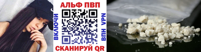 Купить наркотик аптеки Липки A-PVP  Каннабис 