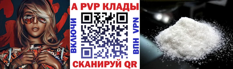 A-PVP СК КРИС  дарк нет как зайти  Липки  как найти  