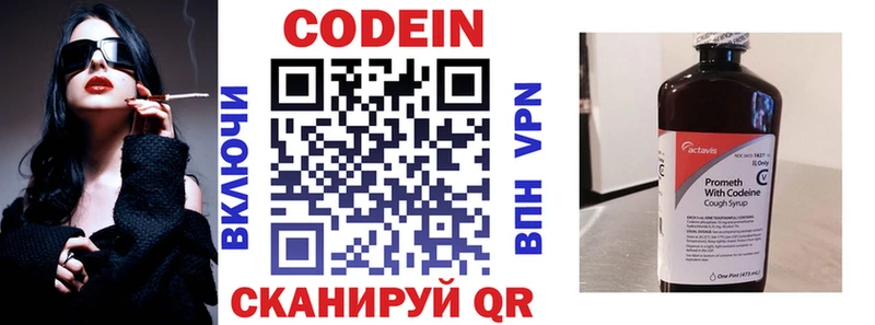 Кодеин напиток Lean (лин)  закладки  Липки 