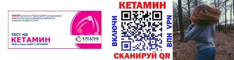 КЕТАМИН VHQ  купить закладку  Липки 
